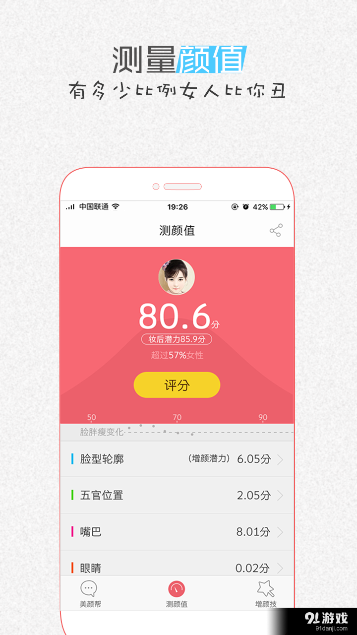 美可