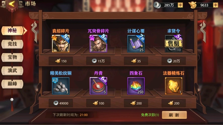 少年三国志中关羽应该选择什么职业转职