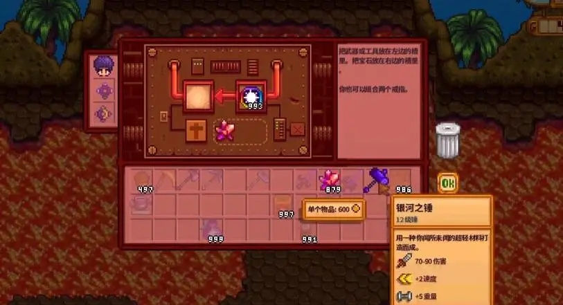 星露谷物语幸运戒指去哪里拿到