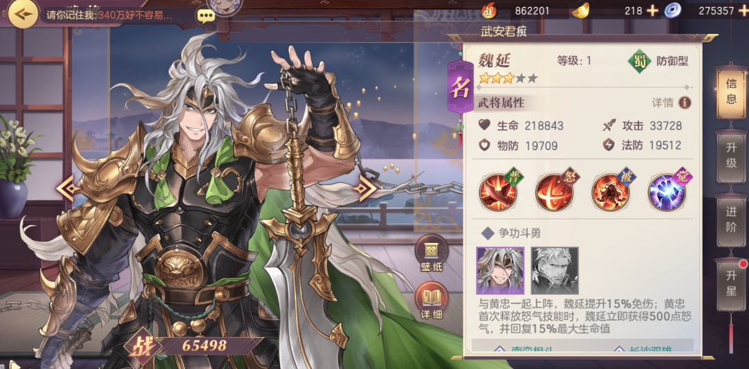 三国志幻想大陆如何提高在仓亭之战中的胜率