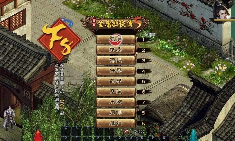 金庸群侠传5当中为何会有人背叛自己的师门