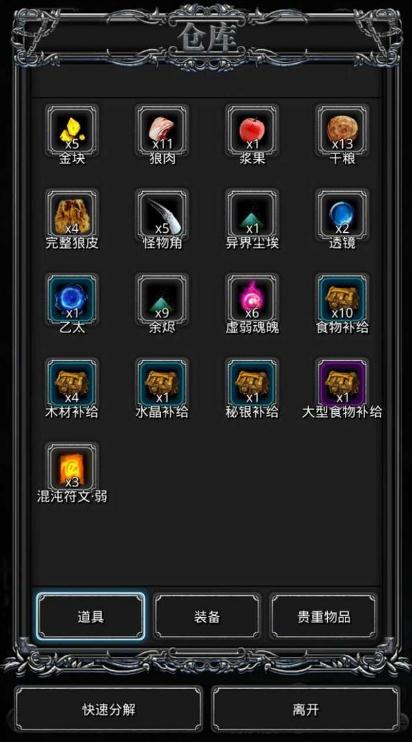如何在地下城堡2中快速提升角色等级