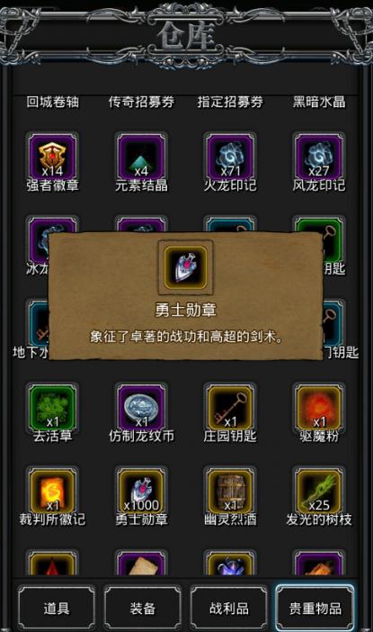 如何在地下城堡2中快速提升角色等级