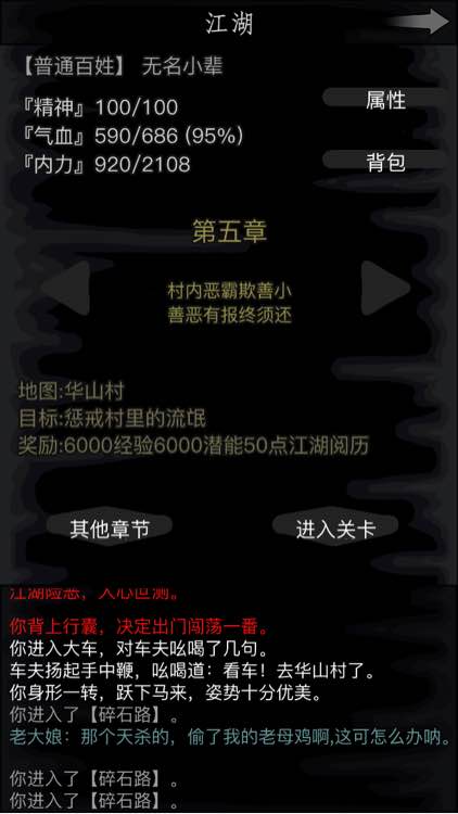 放置江湖江湖放置游戏中一转所需时间多长