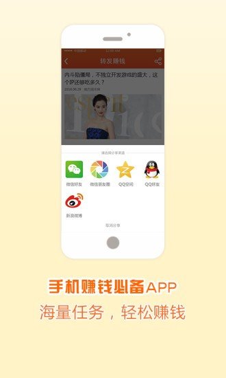 易赚_截图1