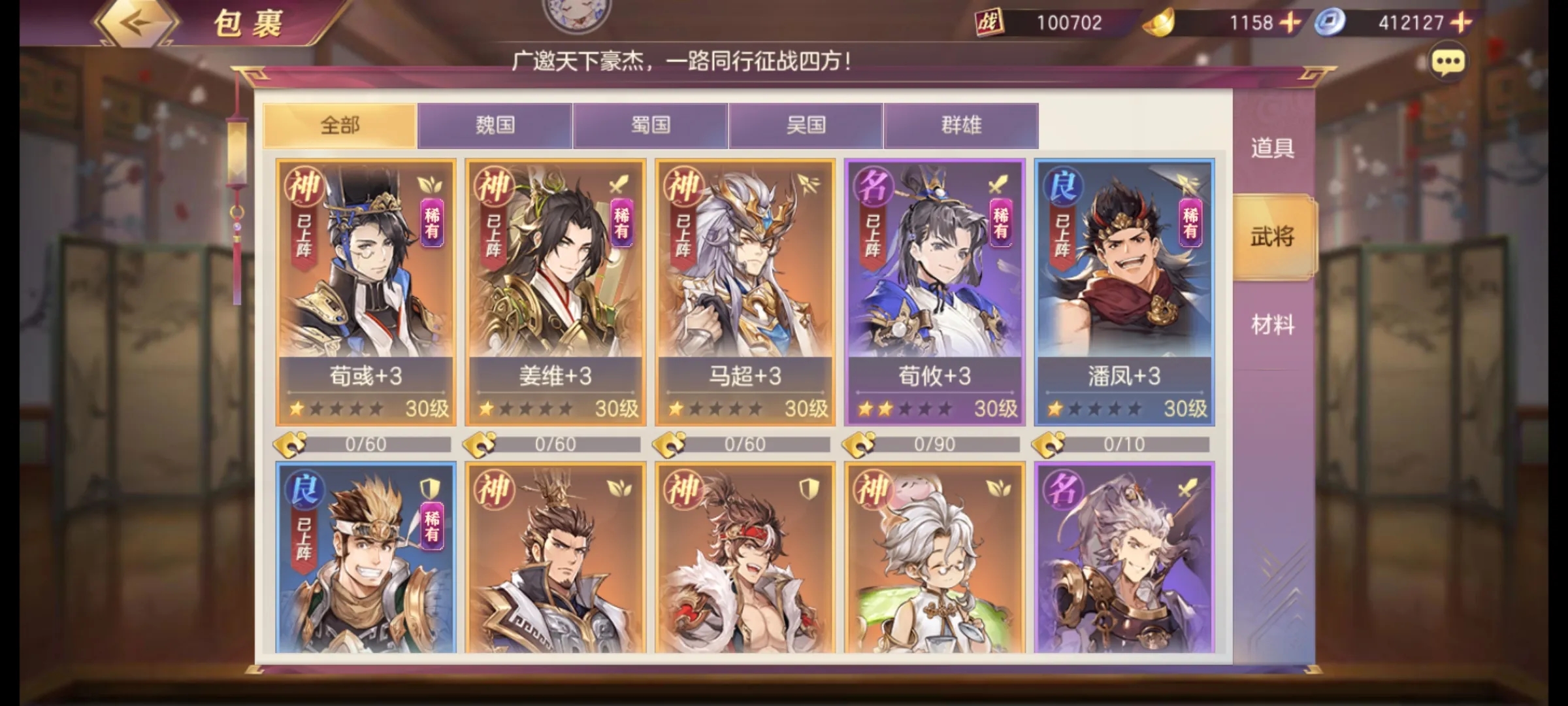 三国志幻想大陆战力能否迅速提升