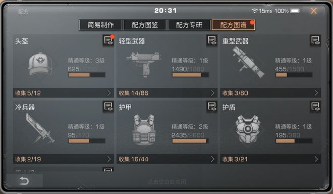 明日之后变异羽毛是否有时间限制