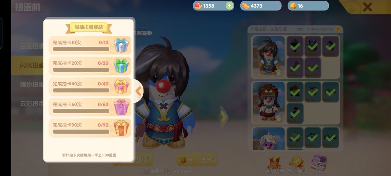 如何增加摩尔庄园贡献值的效率