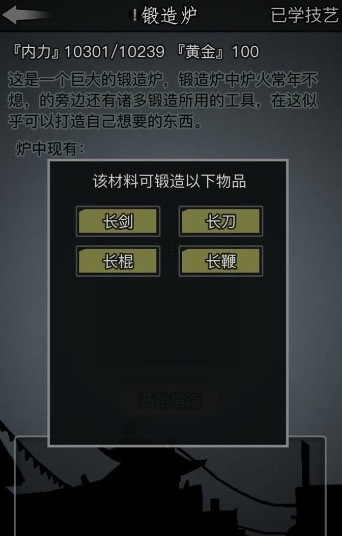 放置江湖三转攻略