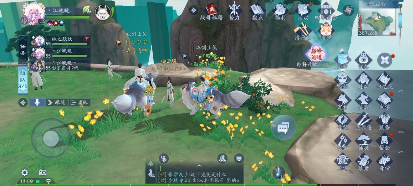 适合新笑傲江湖手游的琴有哪些属性