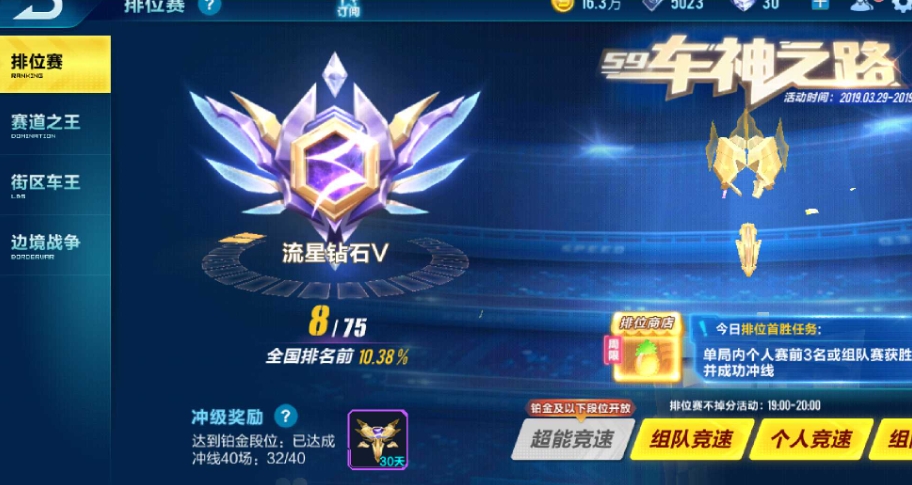 qq飞车出弯是否会影响车速