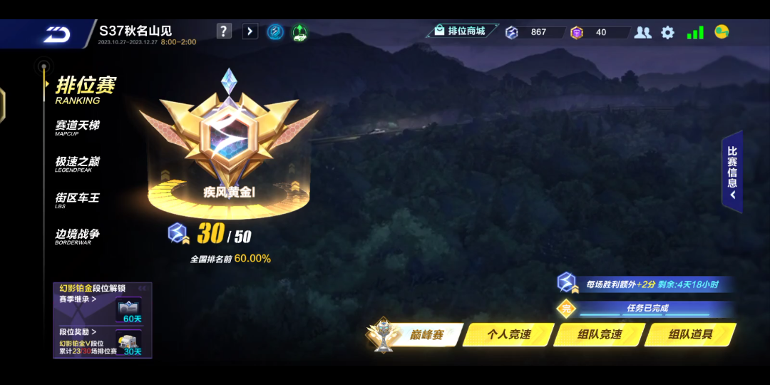 qq飞车出弯是否会影响车速