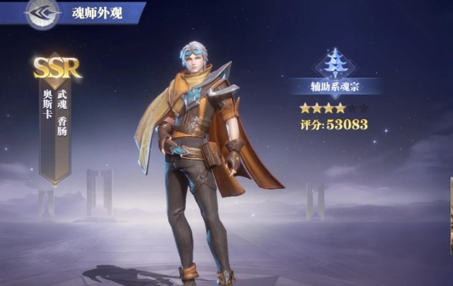 斗罗大陆斗神再临坦克需要什么样的魂环 斗罗大陆斗神再临坦克需要什么样的魂环