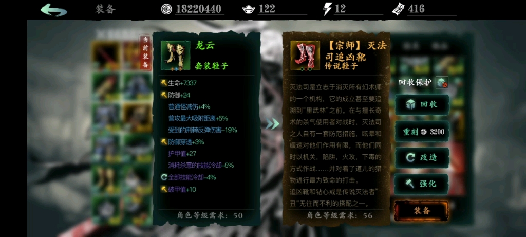 如何合理搭配影之刃3的人物技能