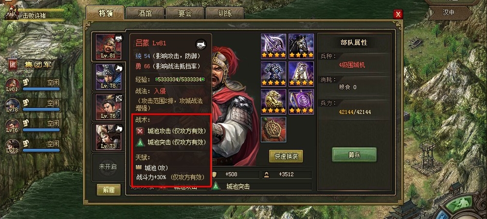 攻城掠地兵器有什么使用窍门