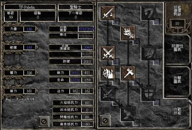 请问暗黑破坏神里的不朽吸血宝石有什么作用