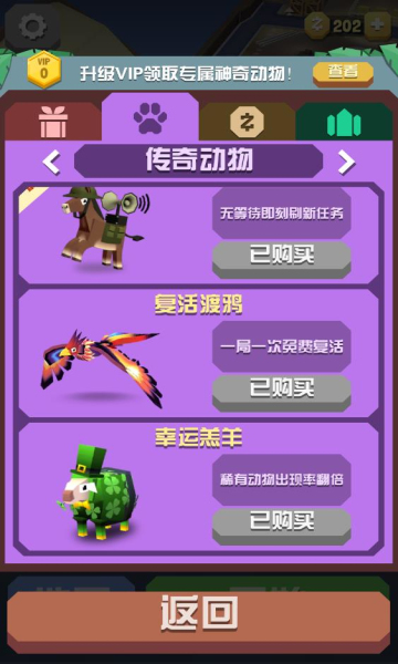 疯狂动物园里的领导动物应该怎么抓