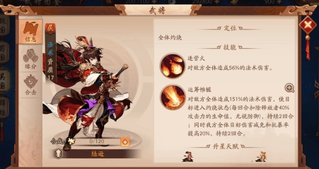 少年三国志旋翼精华有何用途