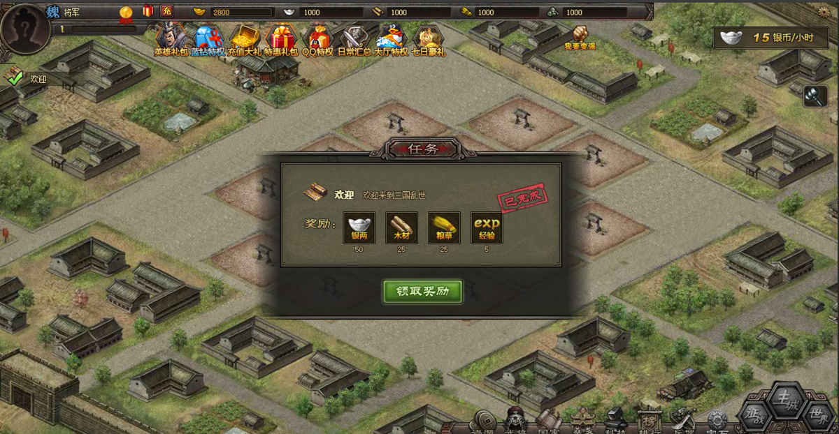 三国乱世联合觉醒顺序的最佳方案是什么