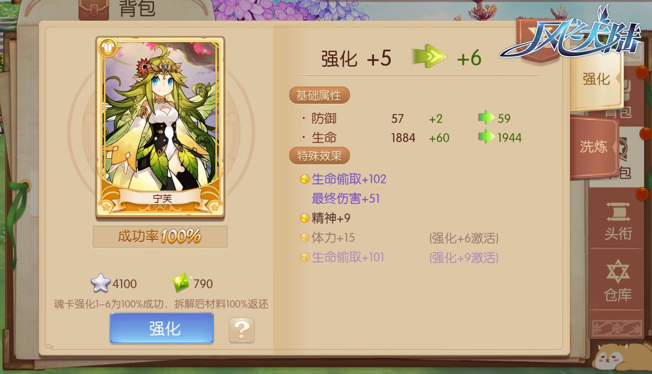 哪个职业在风之大陆手游中更加出色 哪个职业在风之大陆手游中更加出色