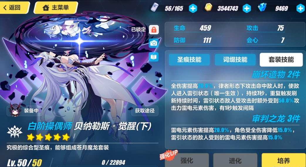 崩坏3乐土梅比乌斯技能怎么搭配