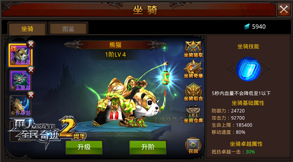 全民奇迹mu再造点数能让玩家有何改善 全民奇迹mu再造点数能让玩家有何改善