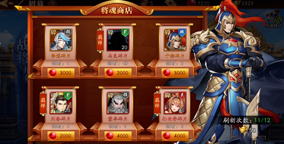 放开那三国3有没有神兽挑战关卡