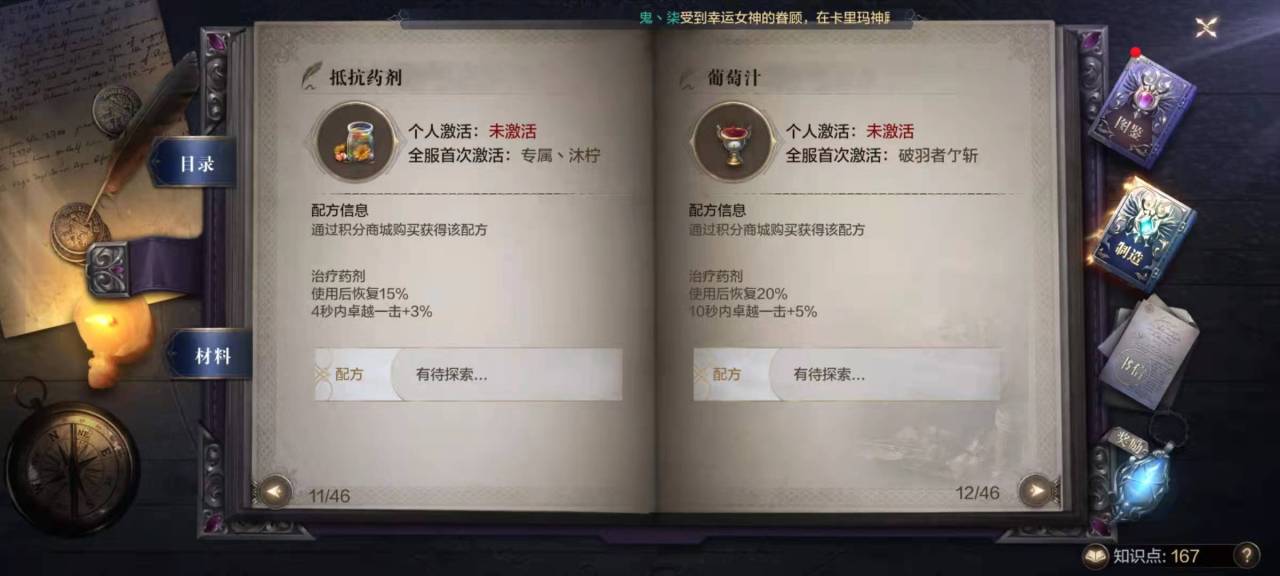 全民奇迹2剑士精灵应该如何分配属性点