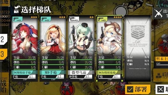 如何玩转少女前线的后期剧情