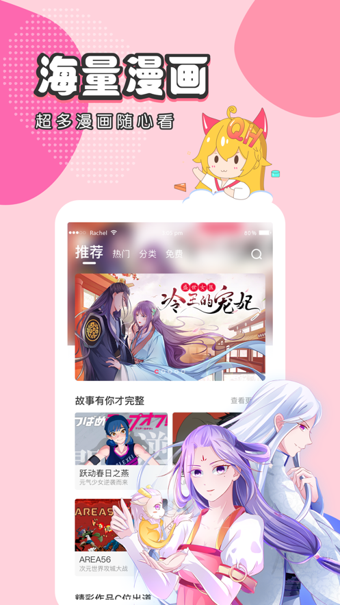 啵漫漫画