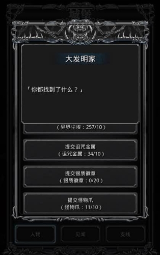 地下城堡2中的蓝图能在哪里获得