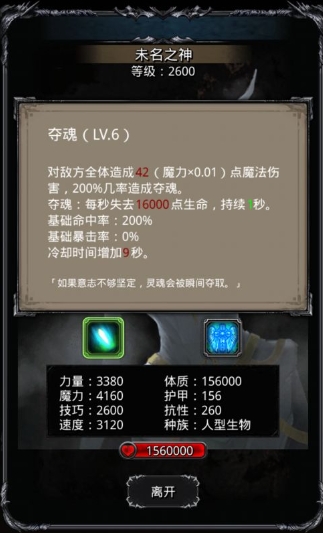 地下城堡2中的蓝图能在哪里获得