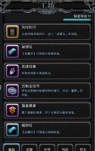 地下城堡2中的蓝图能在哪里获得