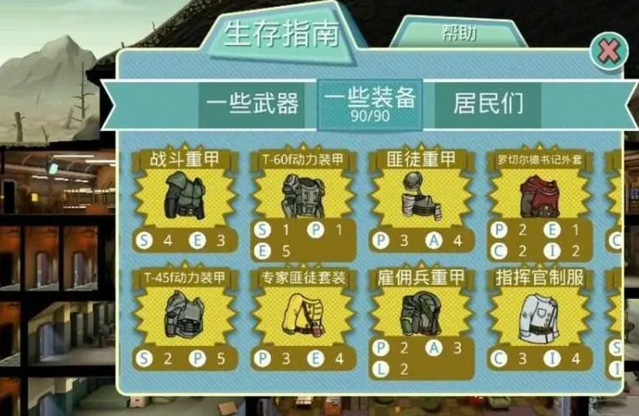 如何在辐射避难所中迅速提高战斗等级