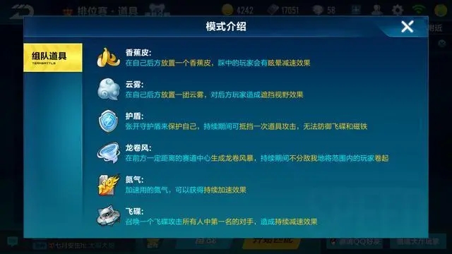 qq飞车手游道具车该如何挑选