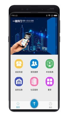 e速宝_截图1