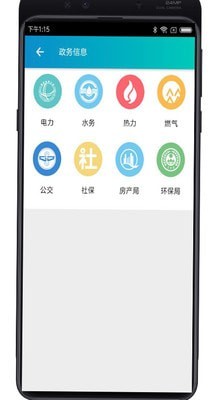 e速宝_截图2