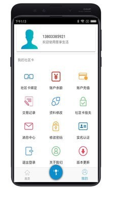 e速宝_截图3