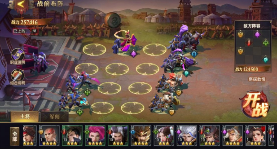 少年三国志零精准篇中的阵容搭配有什么要求 少年三国志零精准篇中的阵容搭配有什么要求