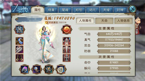 诛仙手游全职业技能详解如何有效利用