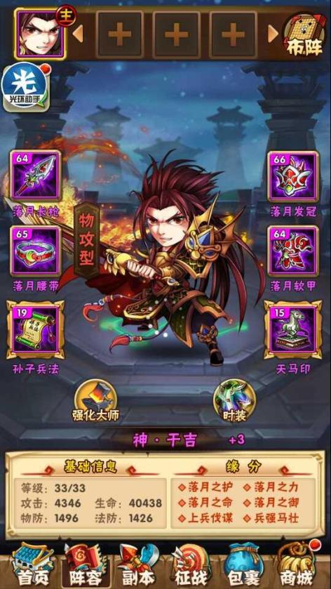 少年三国志中的魏武曹操怎么才能招募