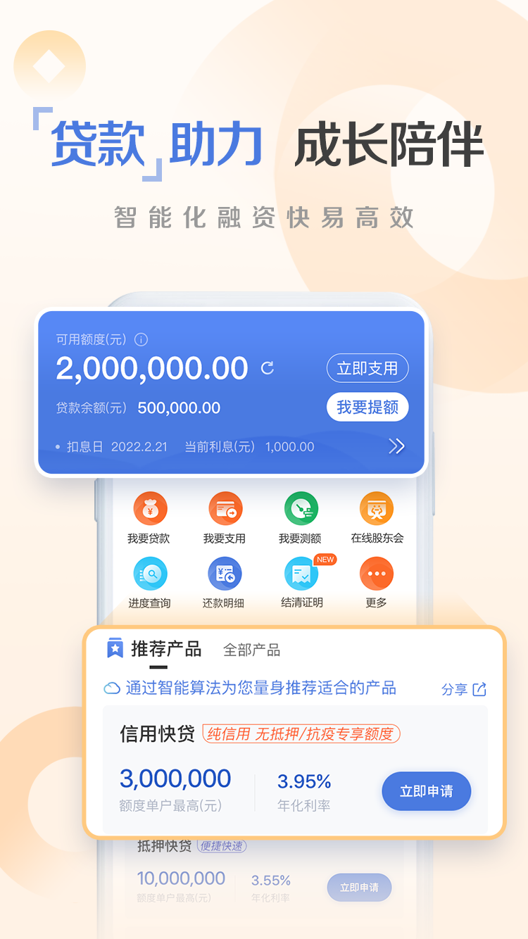 建行惠懂你