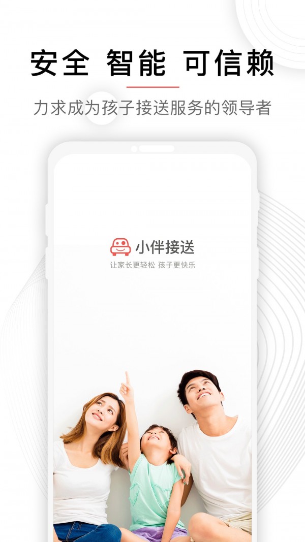 小伴_截图5