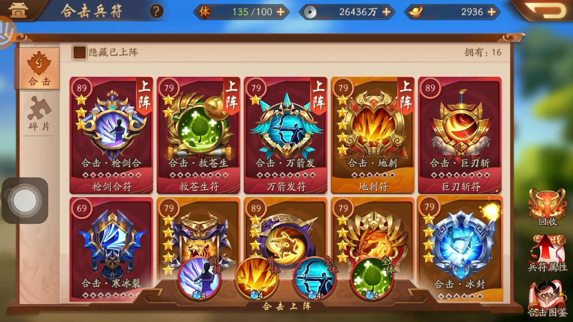 怎么样才能完全销毁少年三国志暗金将