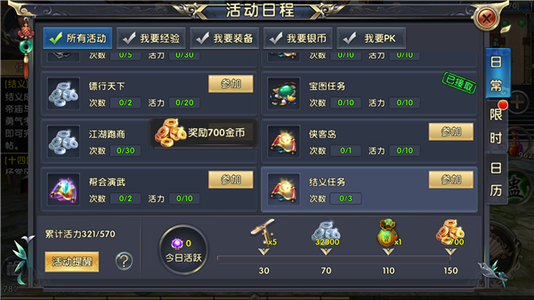 卧虎藏龙二中轻功的卡法有哪些