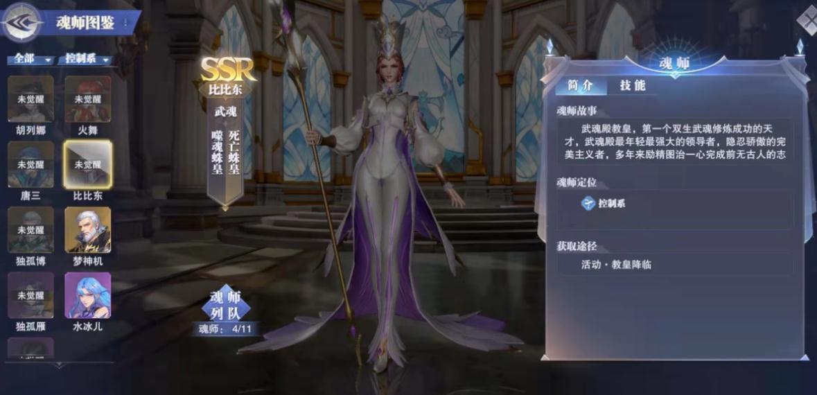 如何报名参加斗罗大陆魂师对决托