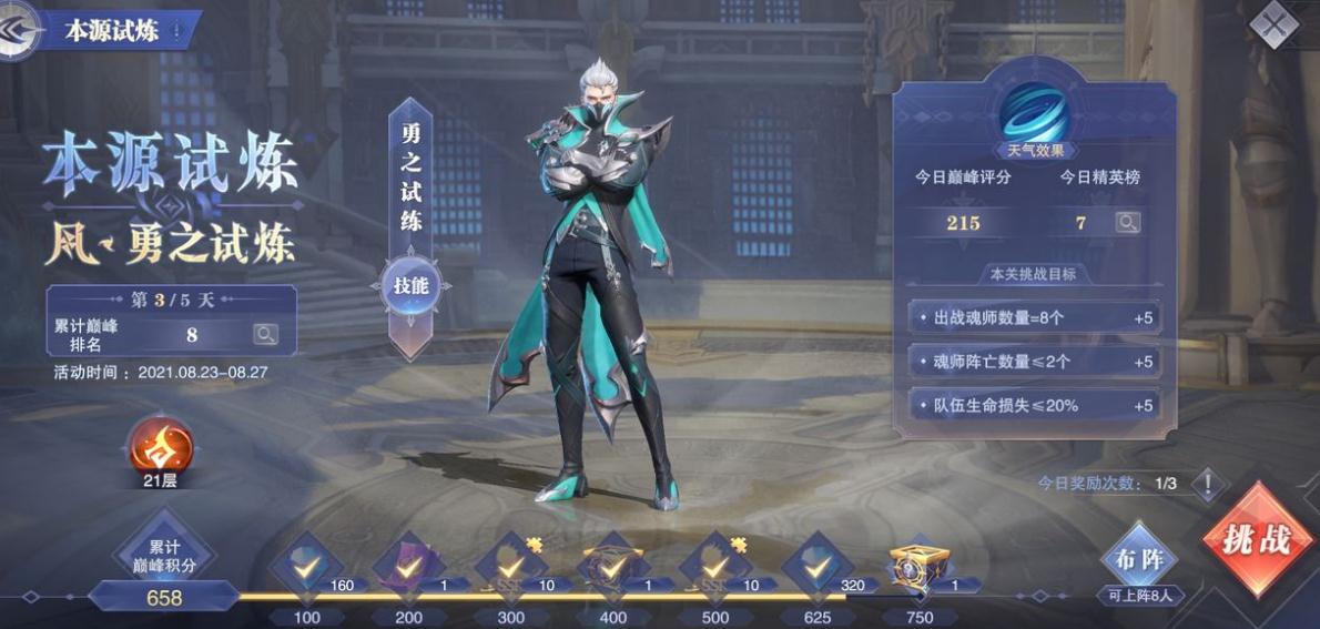 如何报名参加斗罗大陆魂师对决托