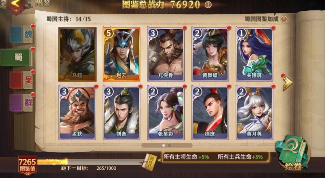 少年三国志零主将重生后能否改变命运