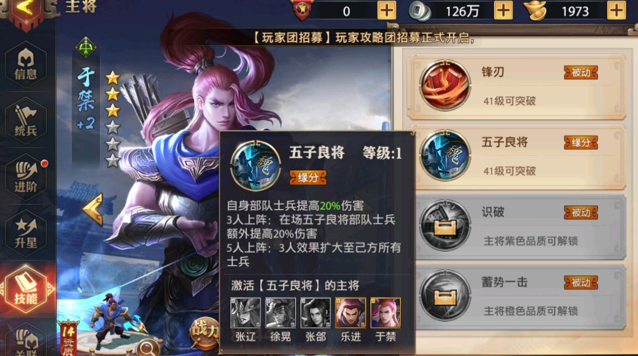 少年三国志零主将重生后能否改变命运