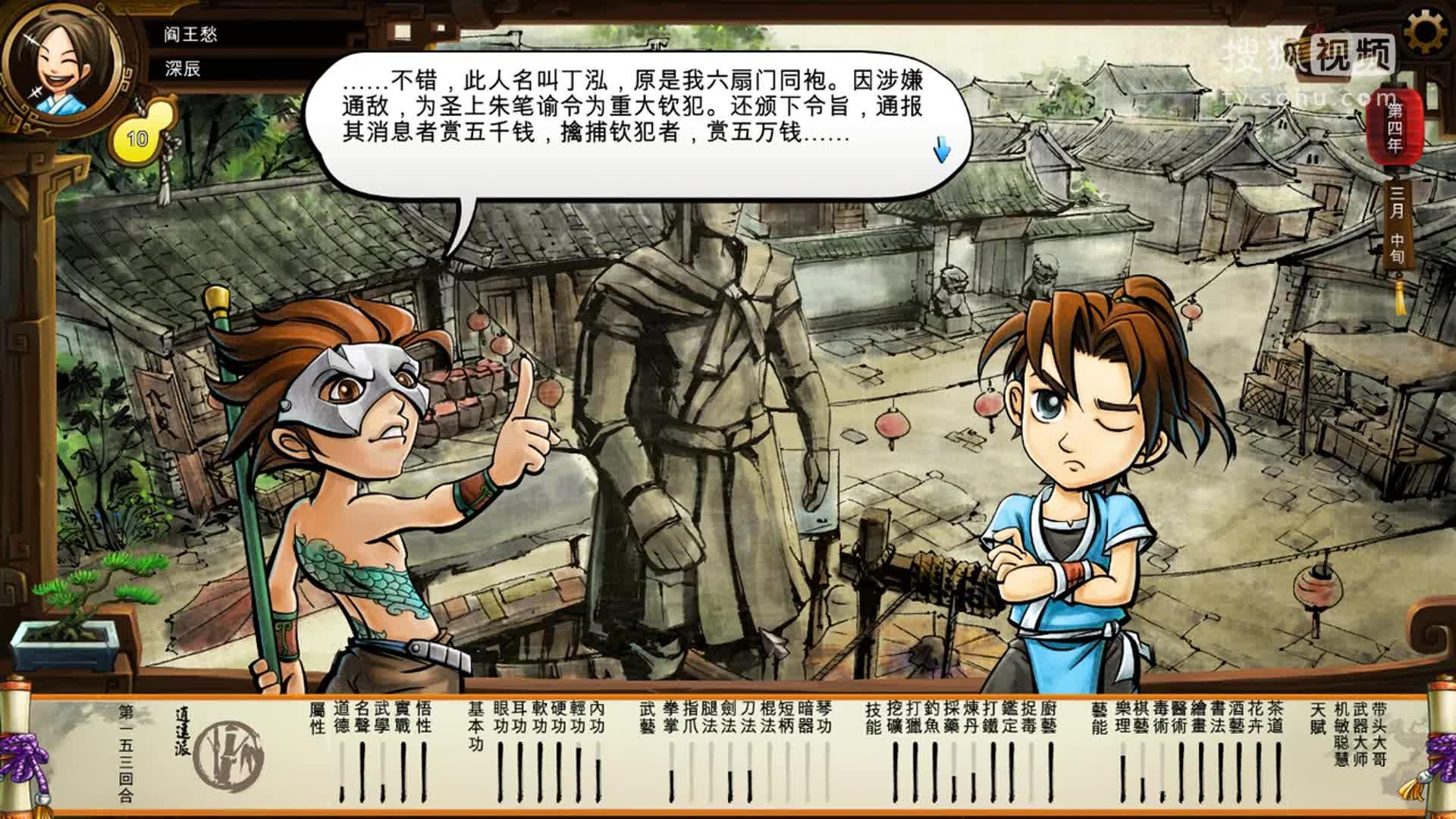 侠客风云传玩剑天赋选择要注意什么 侠客风云传玩剑天赋选择要注意什么